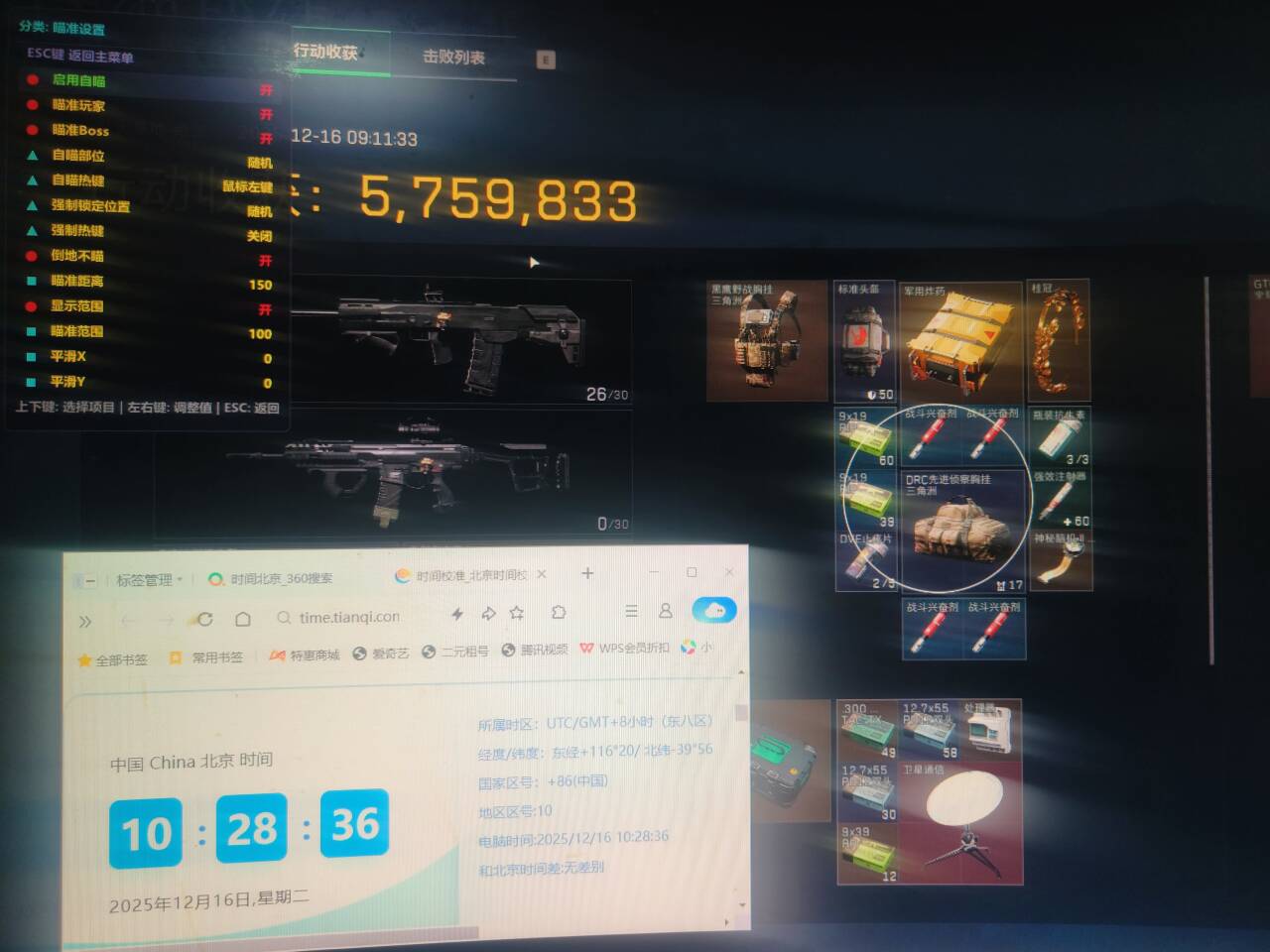 三角洲-神谕透视自瞄物资辅助  第1张