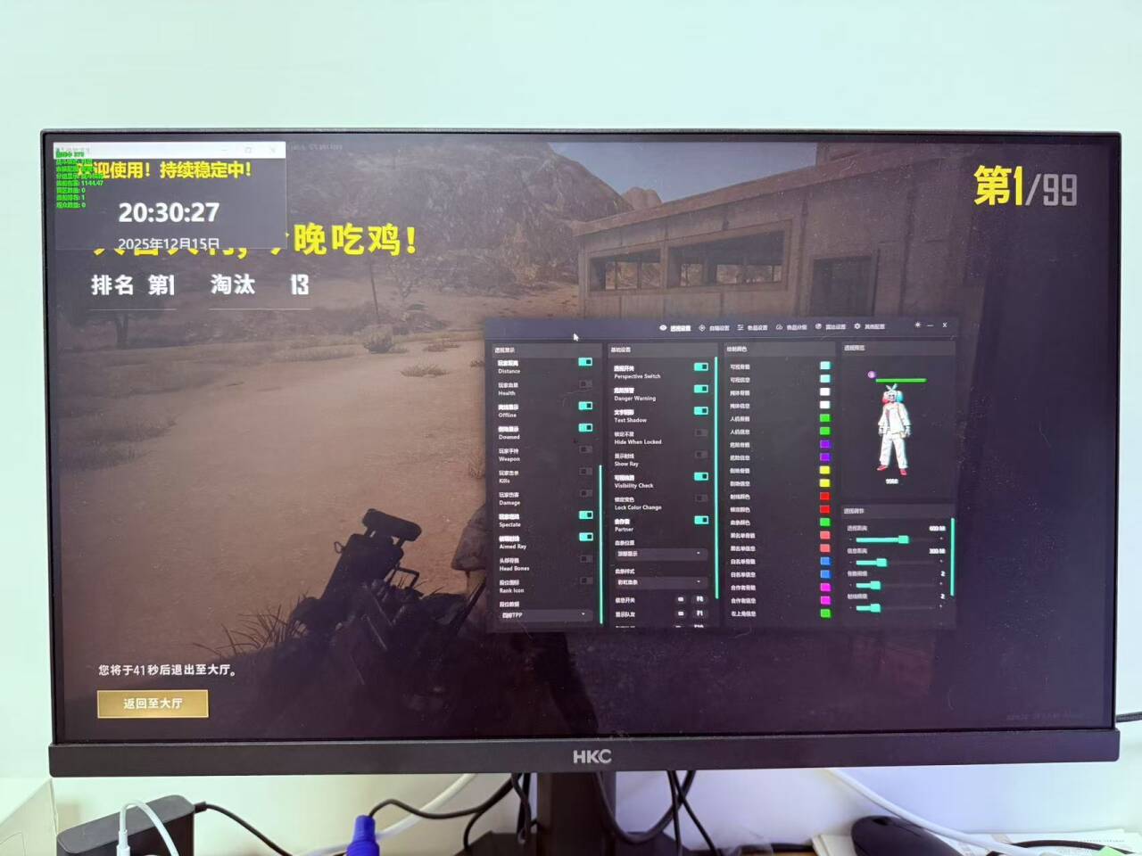 绝地求生-金凤凰透视自瞄辅助  第1张