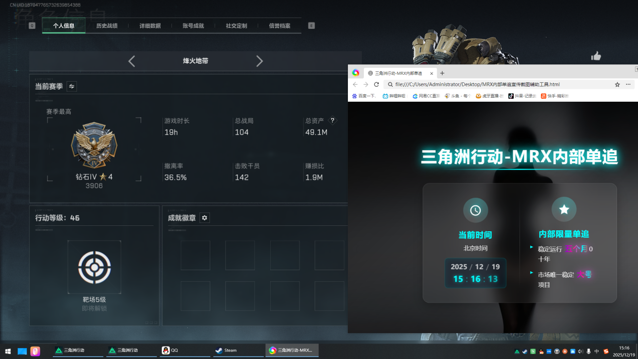 玩家反馈-三角洲辅助MRX单板追踪1级打到46级  第1张