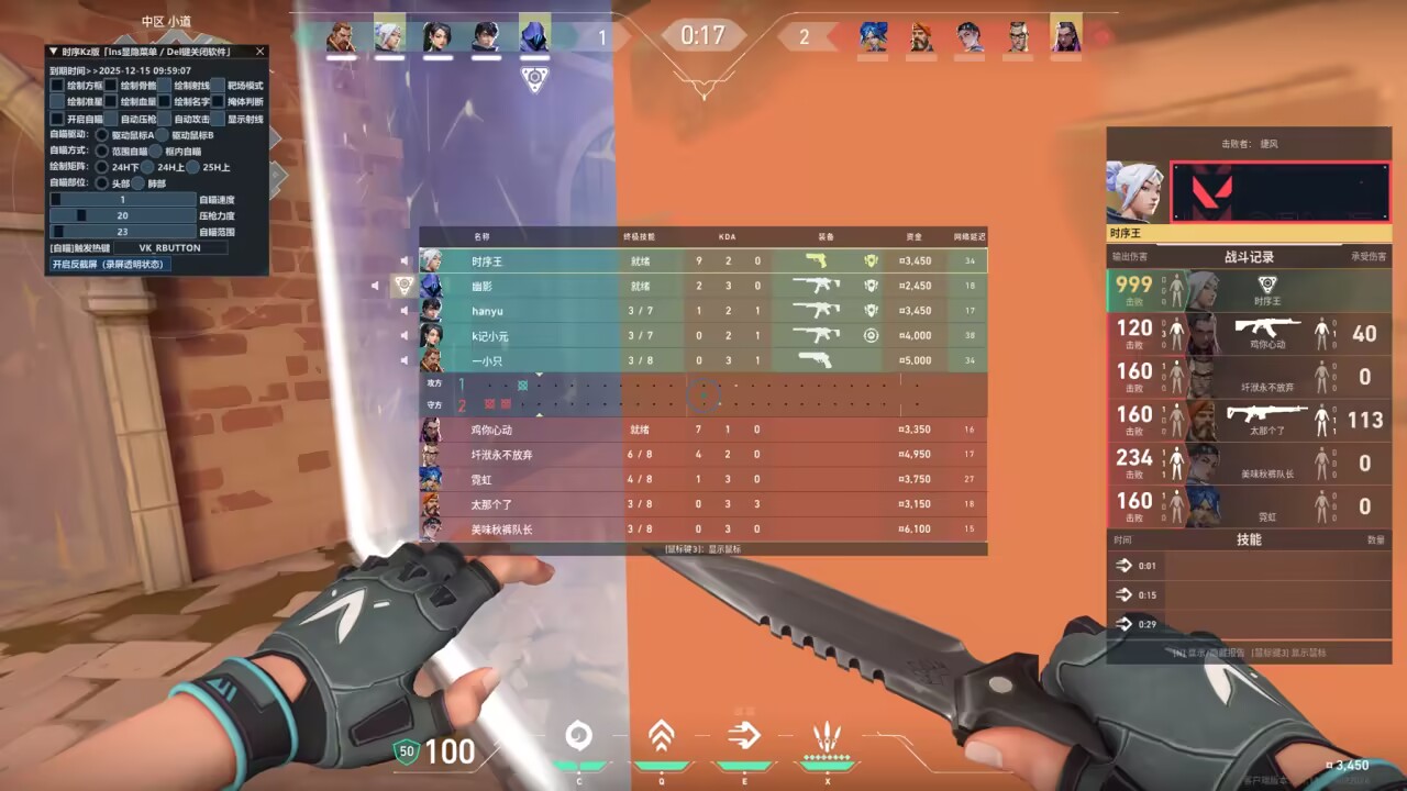 无畏契约辅助-S时序透视自瞄多功能  第2张