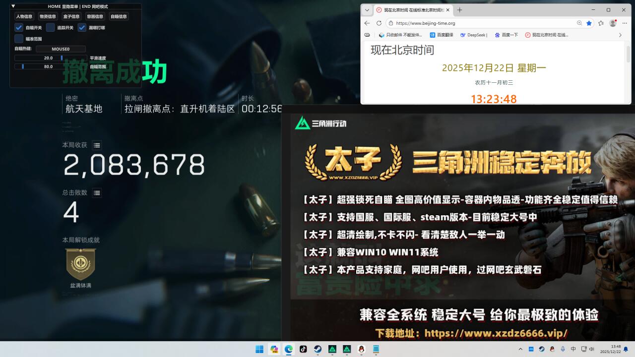 玩家今日反馈-三角洲辅助太子透视自瞄物资辅助  第2张