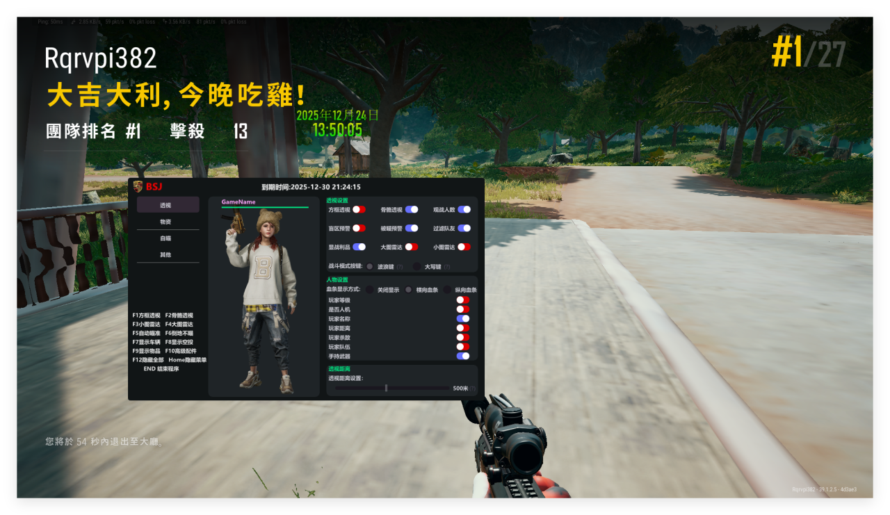 绝地求生辅助-保时捷透视自瞄物资辅助  第2张