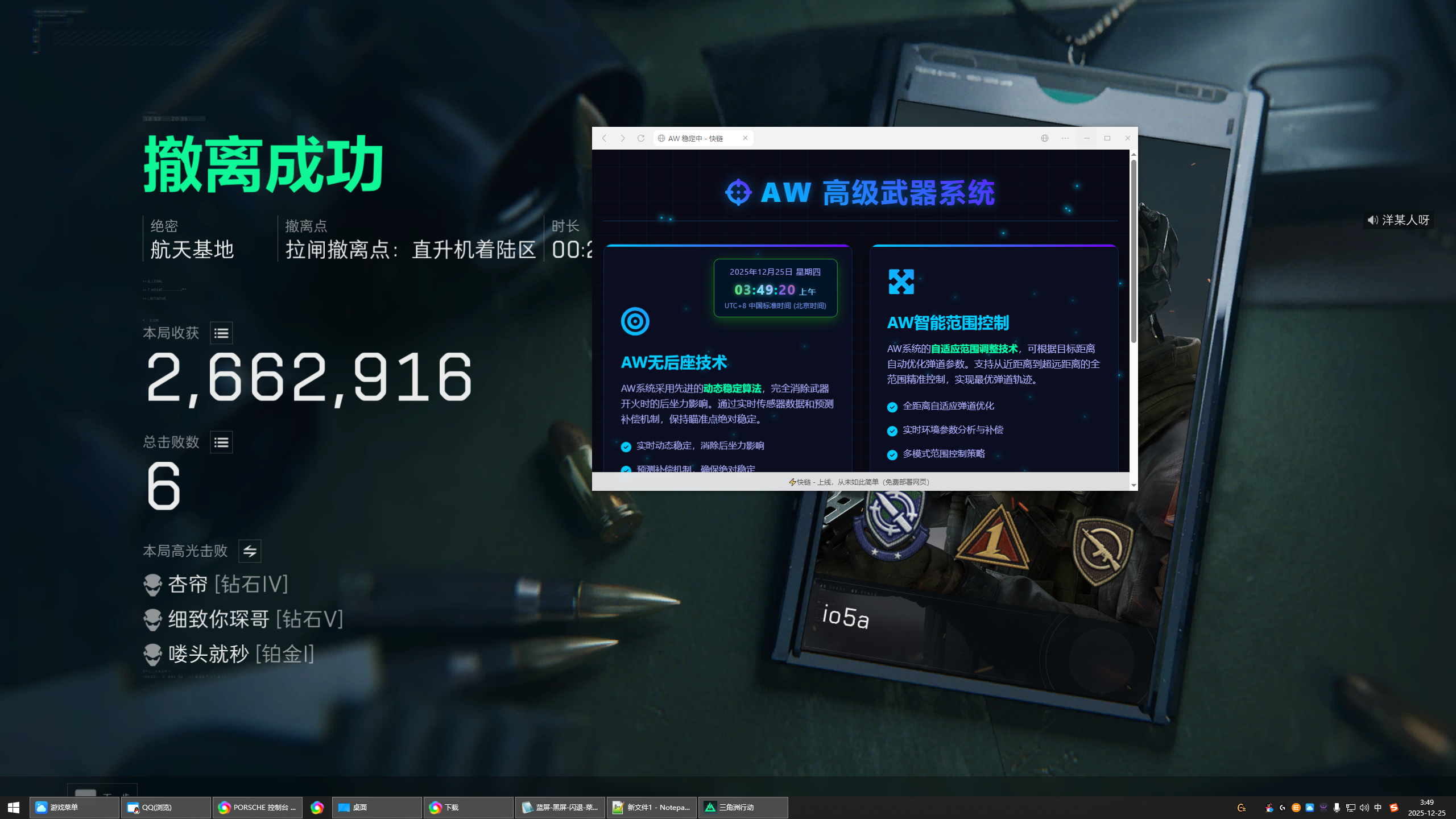 玩家反馈-三角洲辅助AV午后追踪辅助 第2张