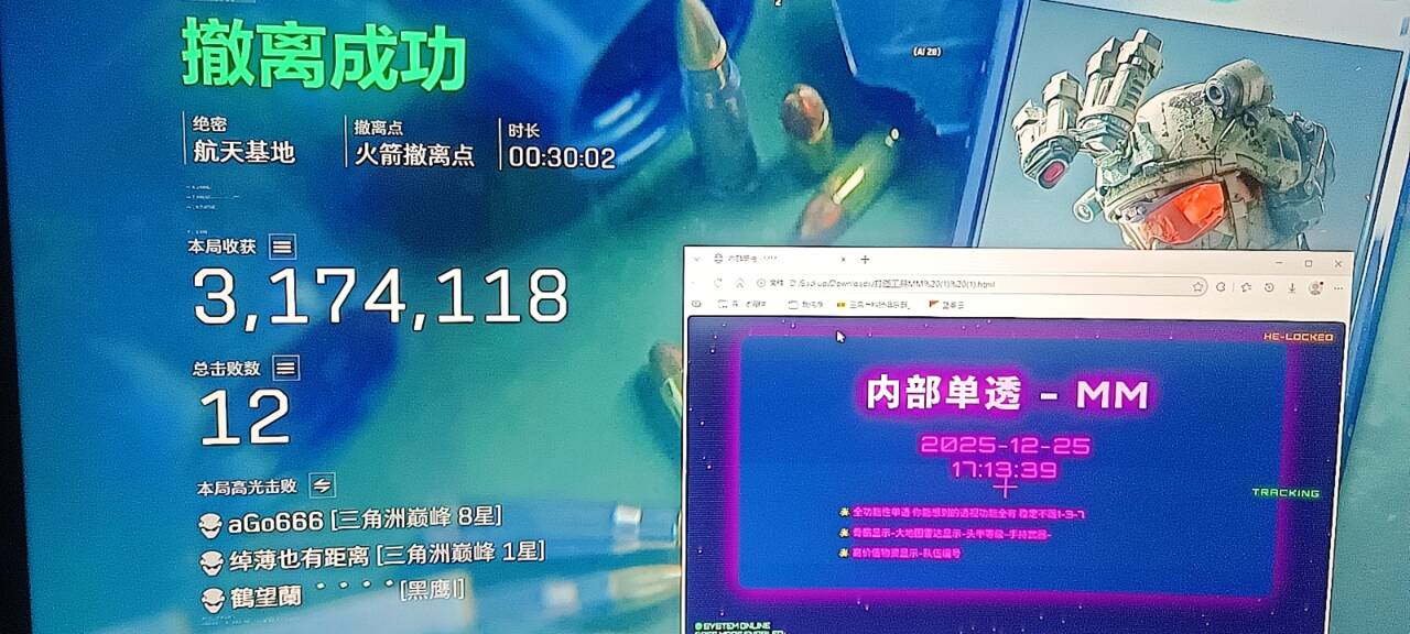 玩家反馈-三角洲辅助MM单透视物资辅助  第1张