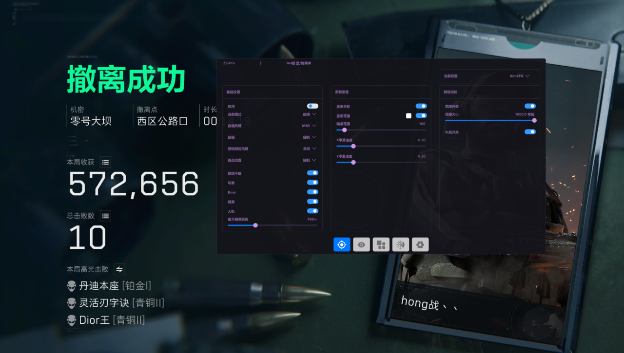 玩家反馈-三角洲【ZS云双机】云双机透视自瞄物资辅助  第2张