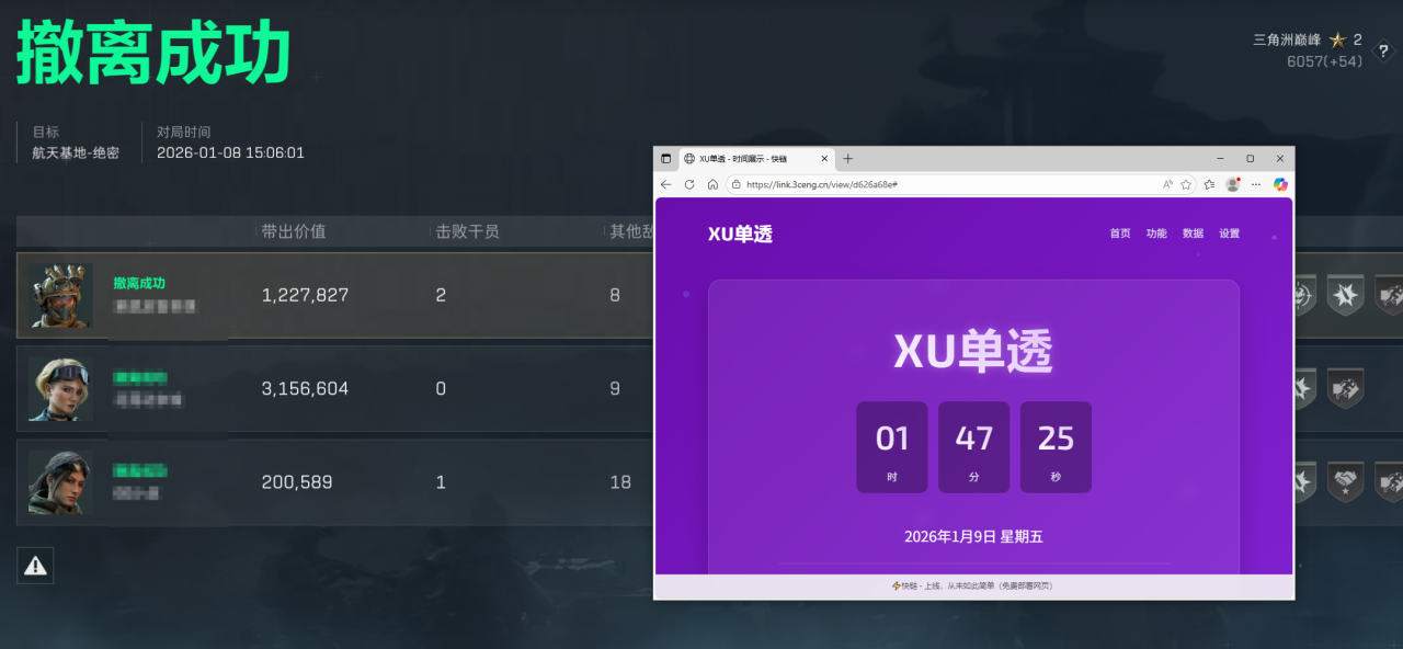 玩家反馈-三角洲【XU】单透视物资辅助  第2张