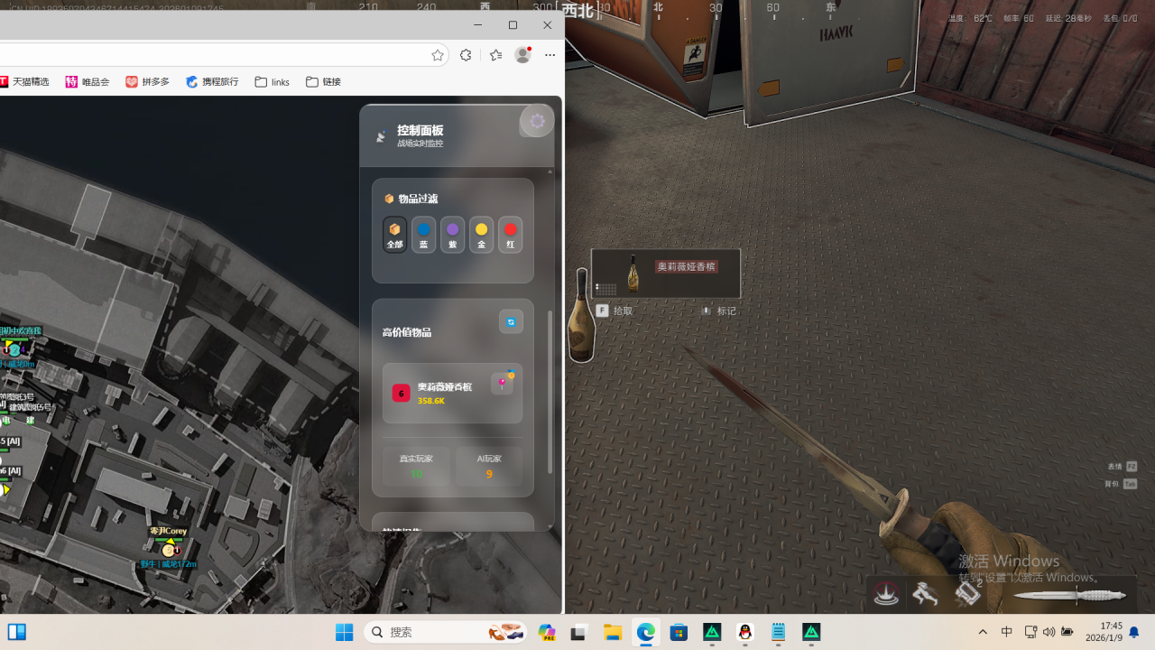 新上架-三角洲【ONE】网页透视物资共享雷达辅助  第2张